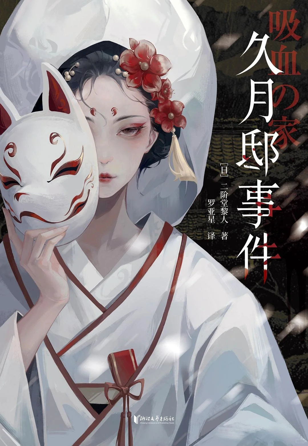 新书速递｜大批高质量悬疑新作来袭