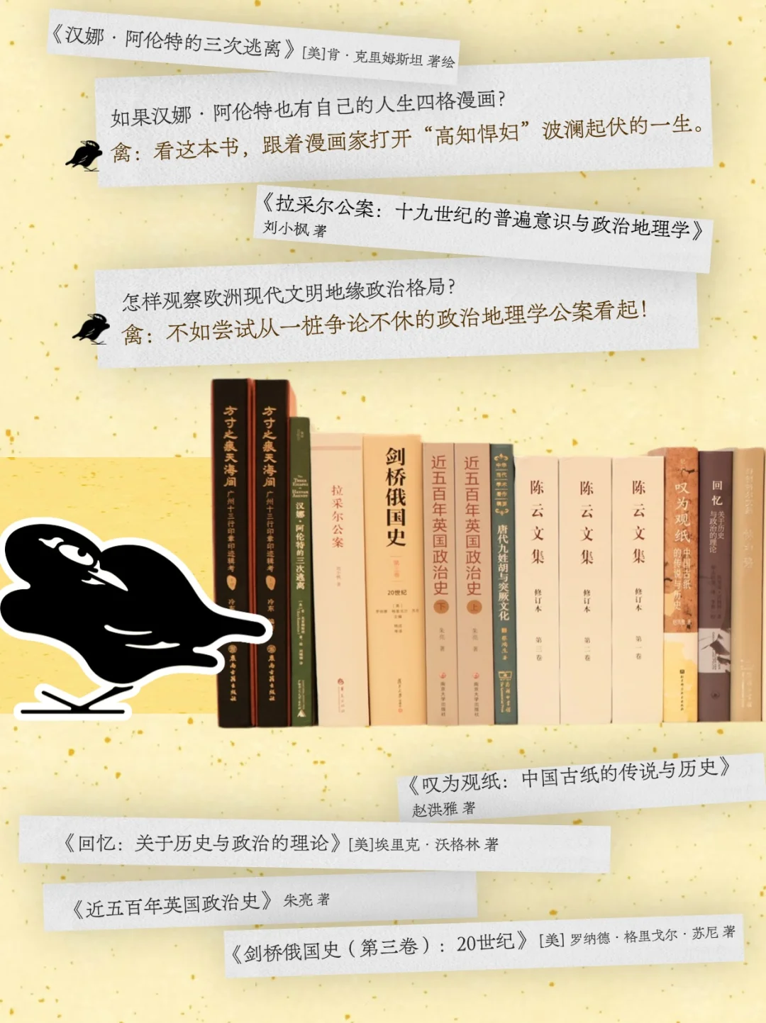 8月新书推荐｜在细雨中呼喊，在大雨中阅读