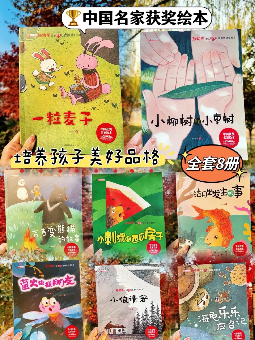 绝了！这套绘本值得推荐给所有的小朋友！