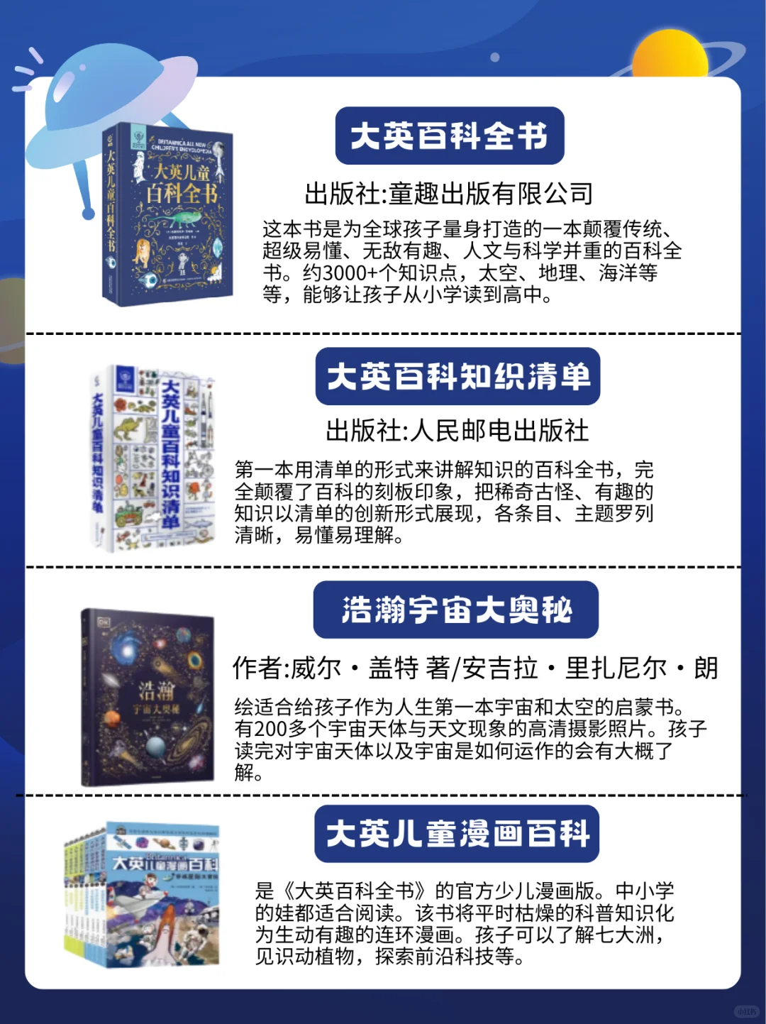 科普书单🌍教会孩子科学知识