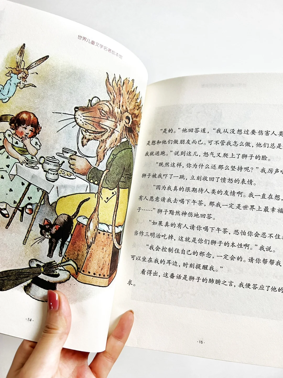 上小学后，请狂读这样的世界儿童文学❗
