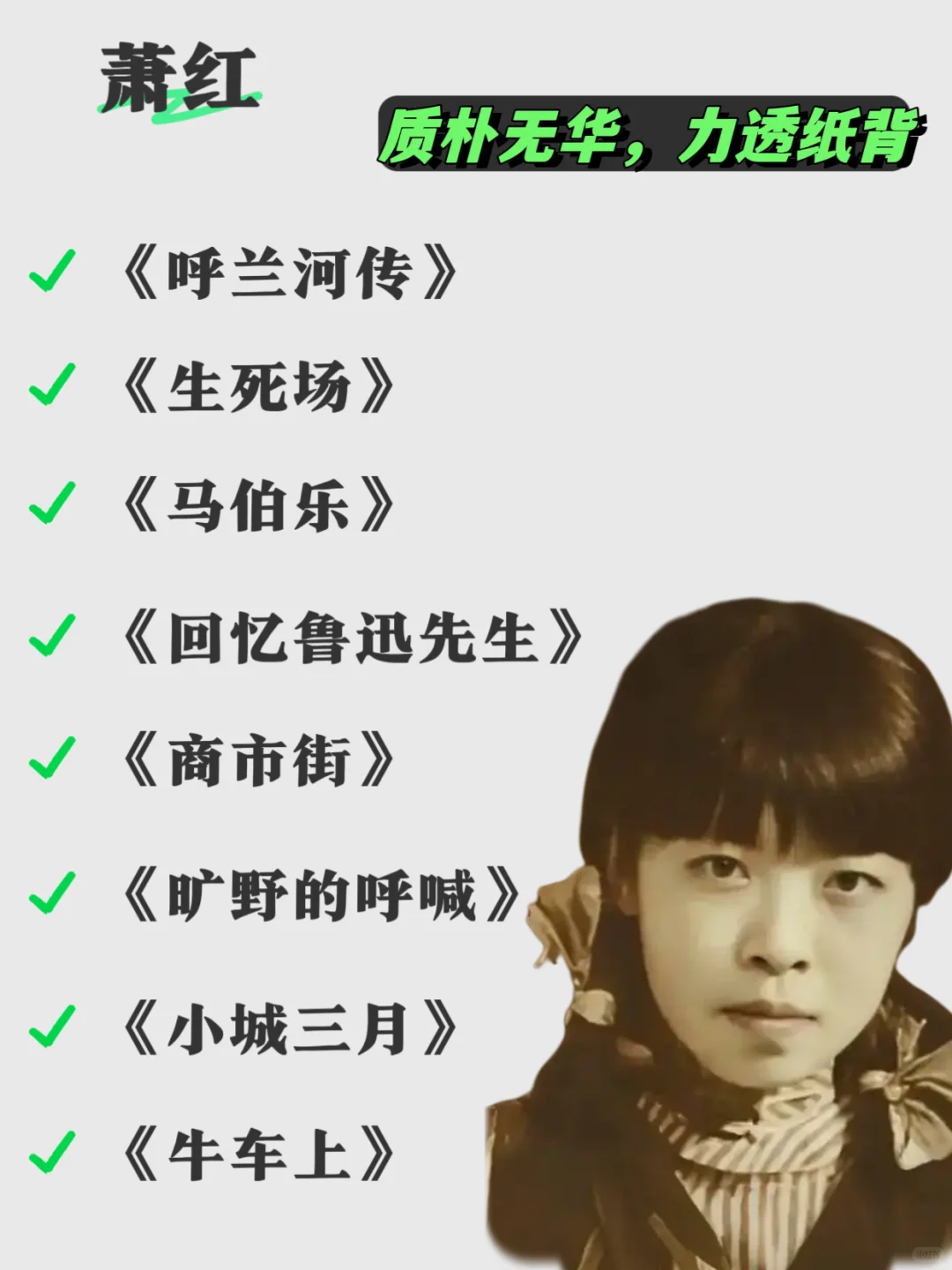 文笔渣、没词儿❓就认准这8位女作家