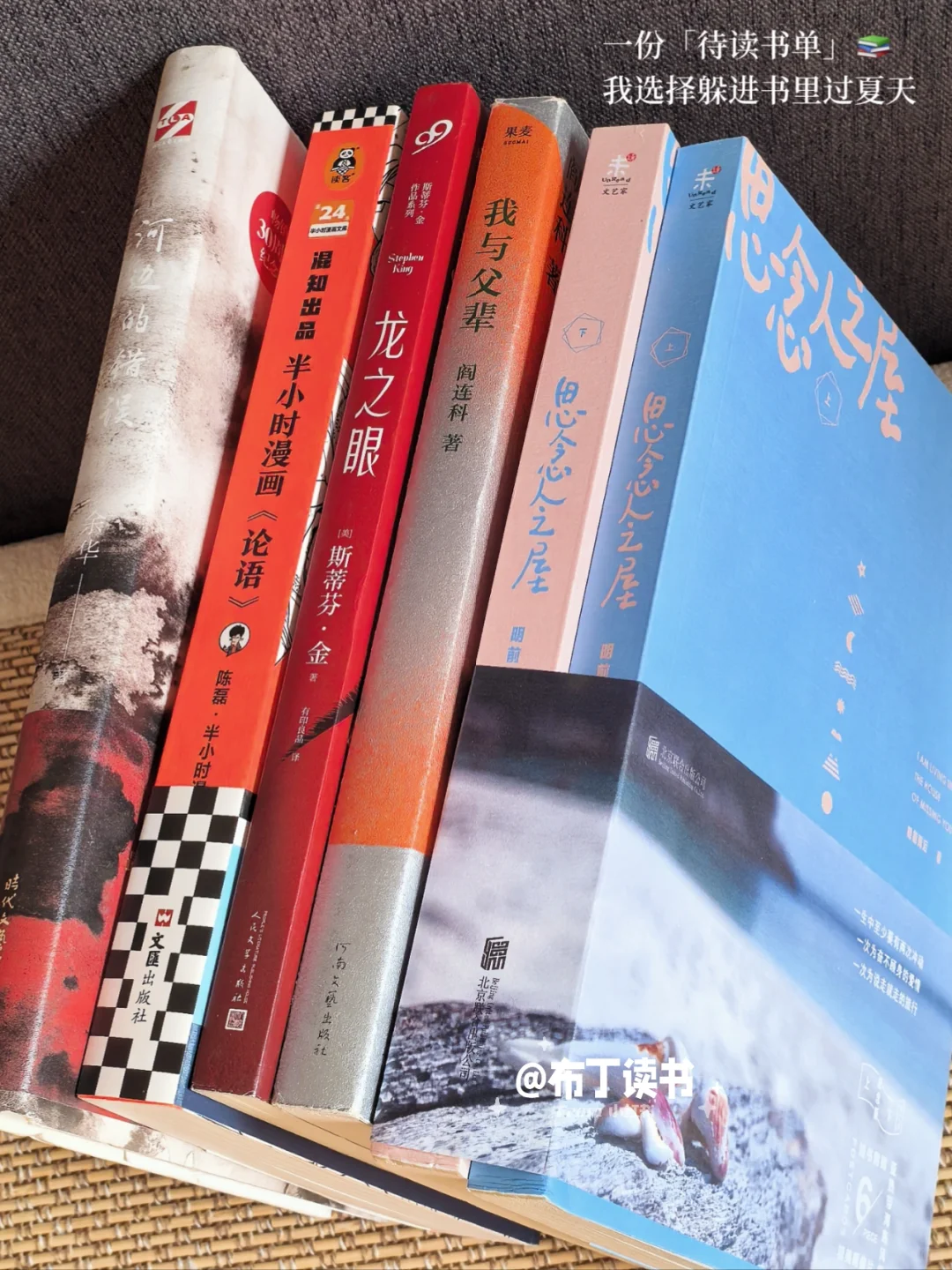 一份「待读书单」📚我真的超爱纸质书！！