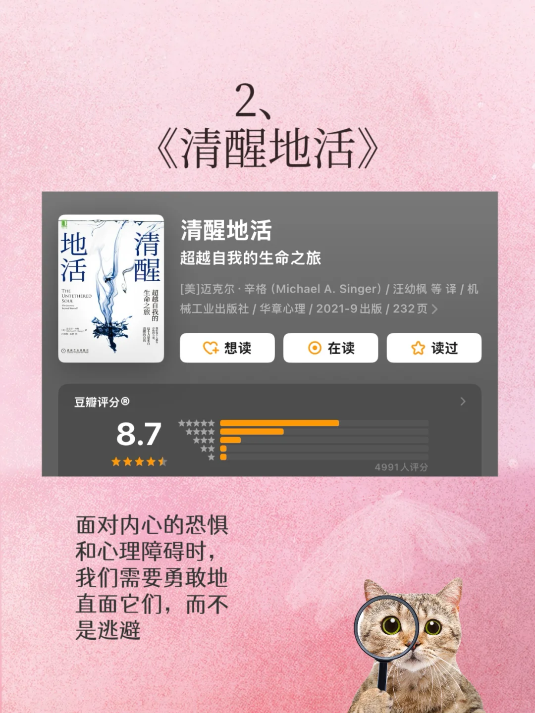 一定要大量读书：推荐3本改变命运必读的书！