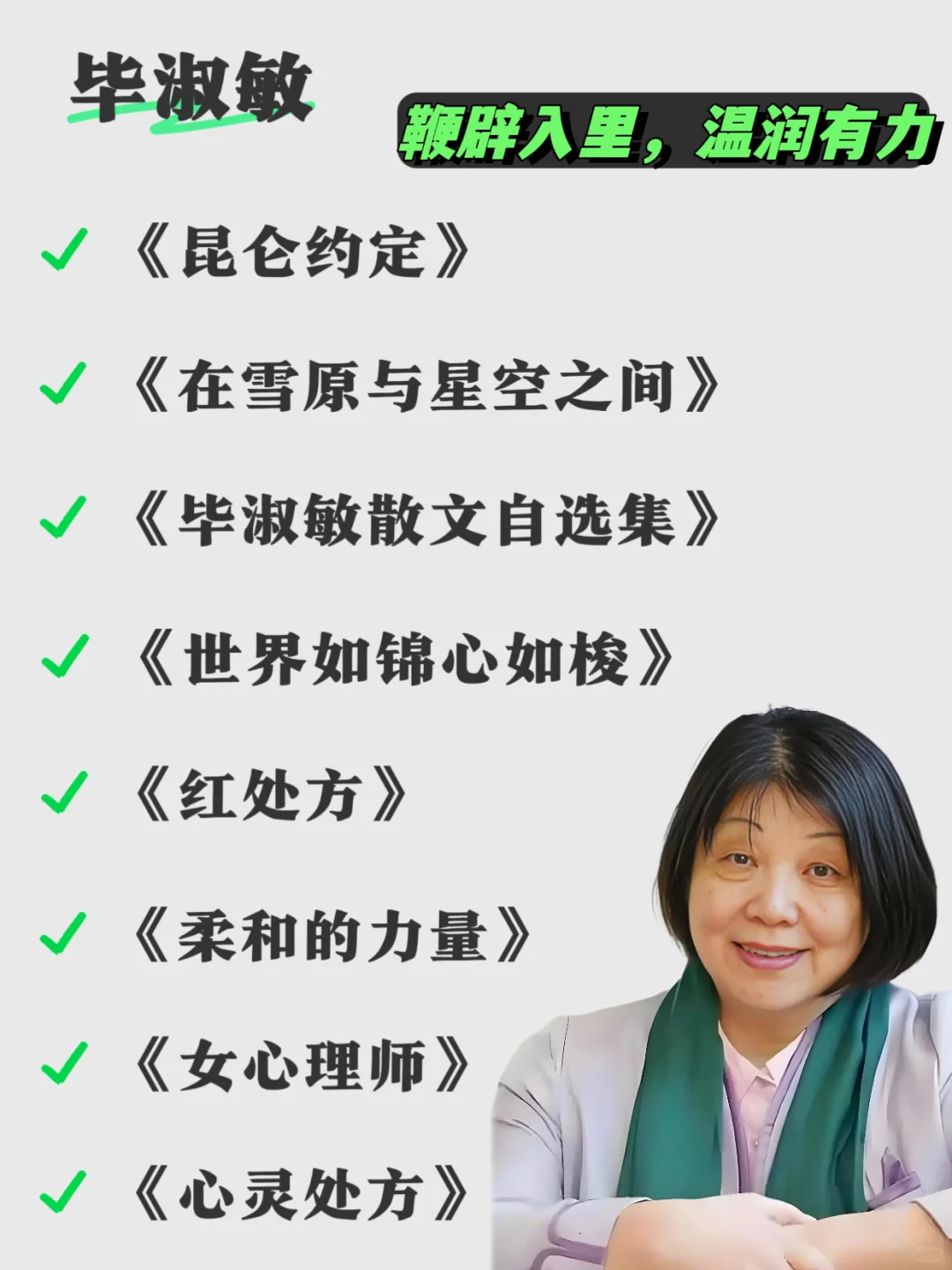 文笔渣、没词儿❓就认准这8位女作家