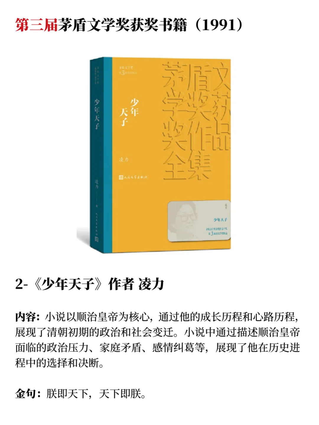 50本茅盾文学奖获奖书籍，你读过多少本？