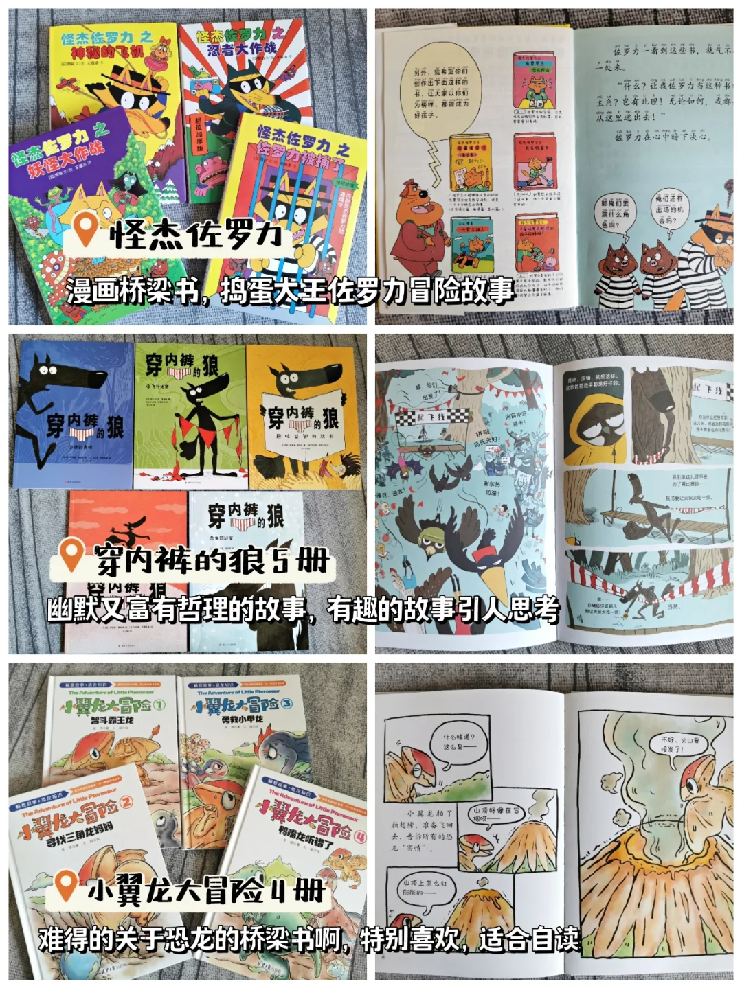 5-7岁📚闭眼入不踩雷的桥梁书