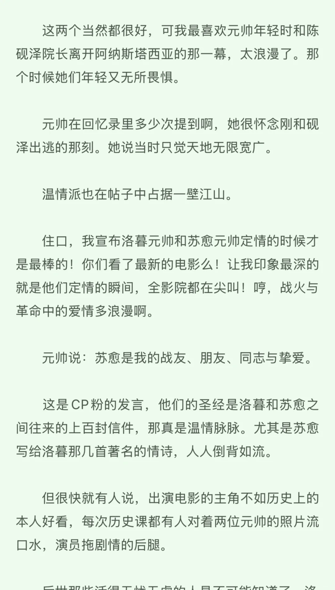 星际文就是要搞掉帝国成立共和国好吗！！！