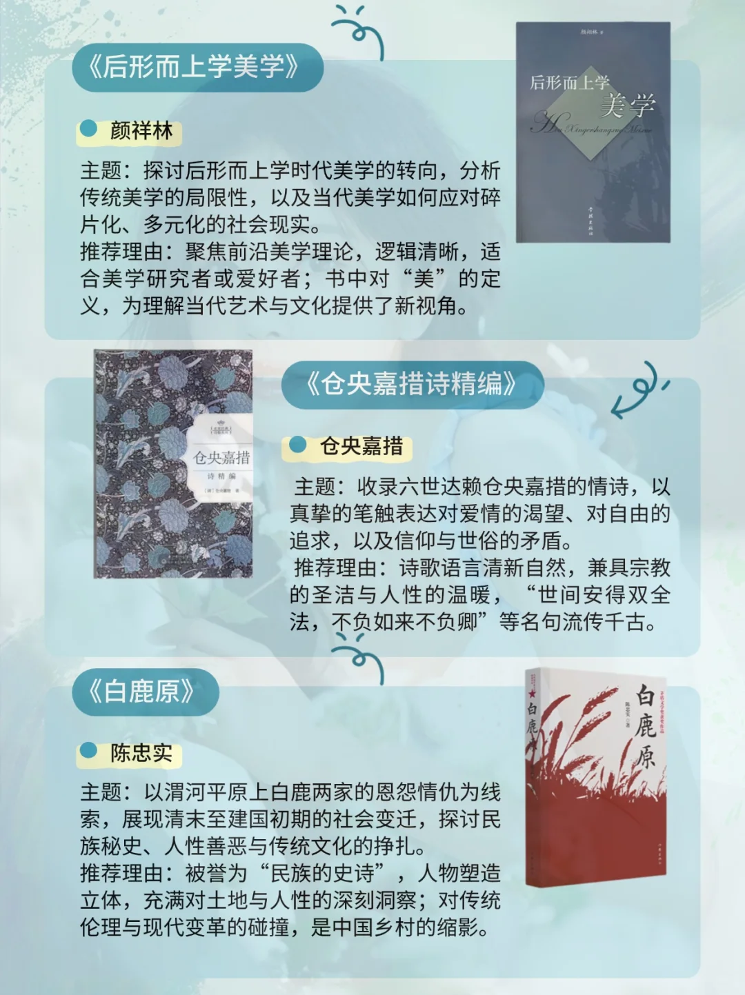白鹿的演技进阶路，藏在这15本书里