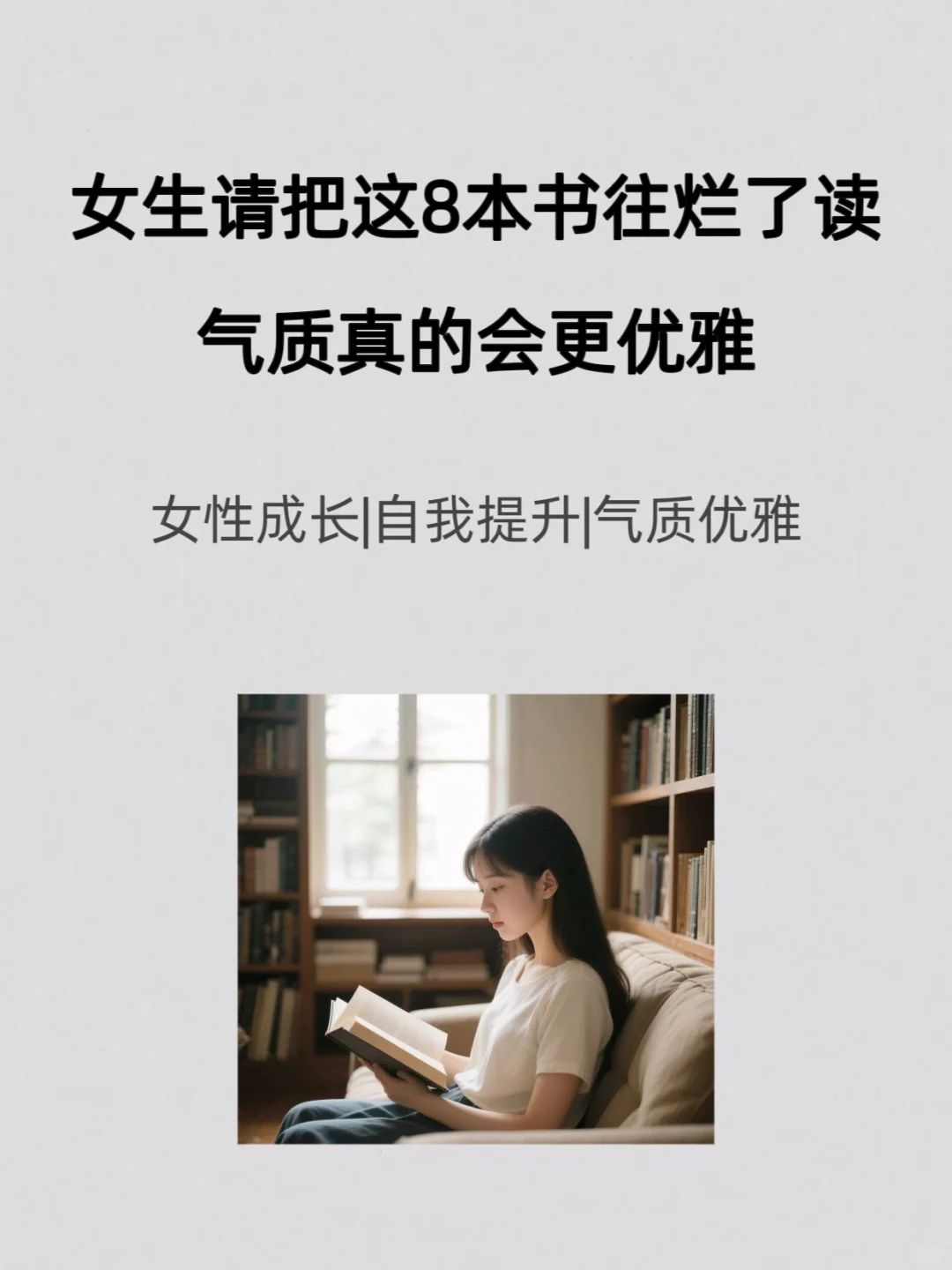 🌸别让忙碌淹没自己！这9本书帮你成长～