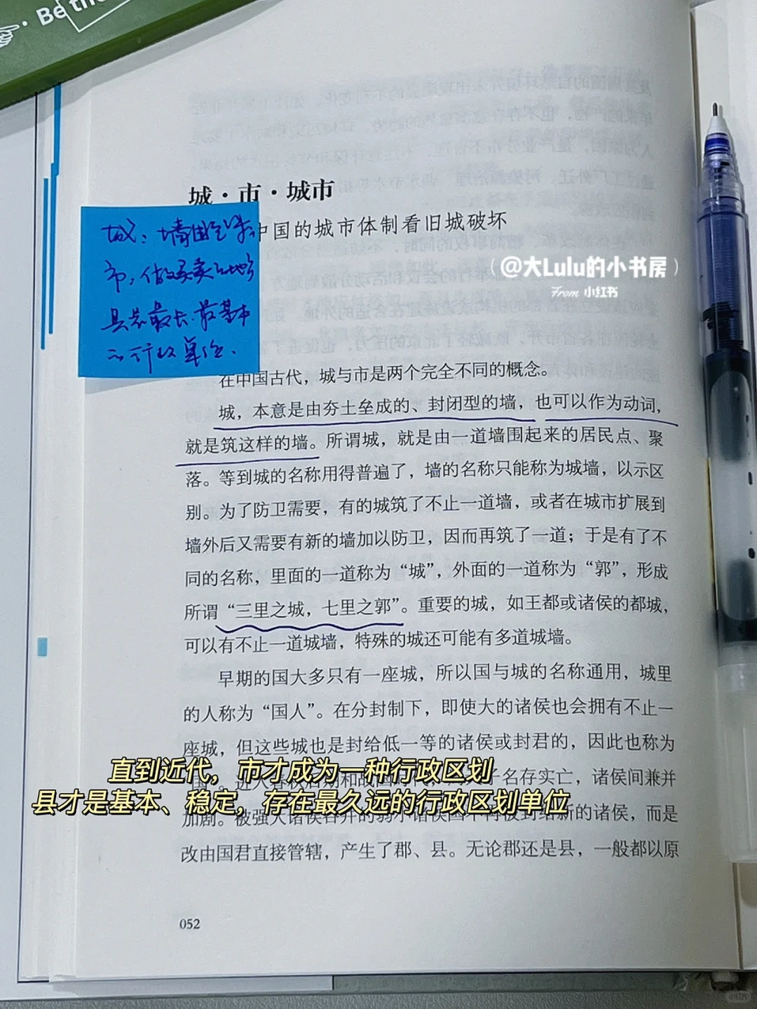复旦葛教授新书好看耶！喜欢历史的宝快去看
