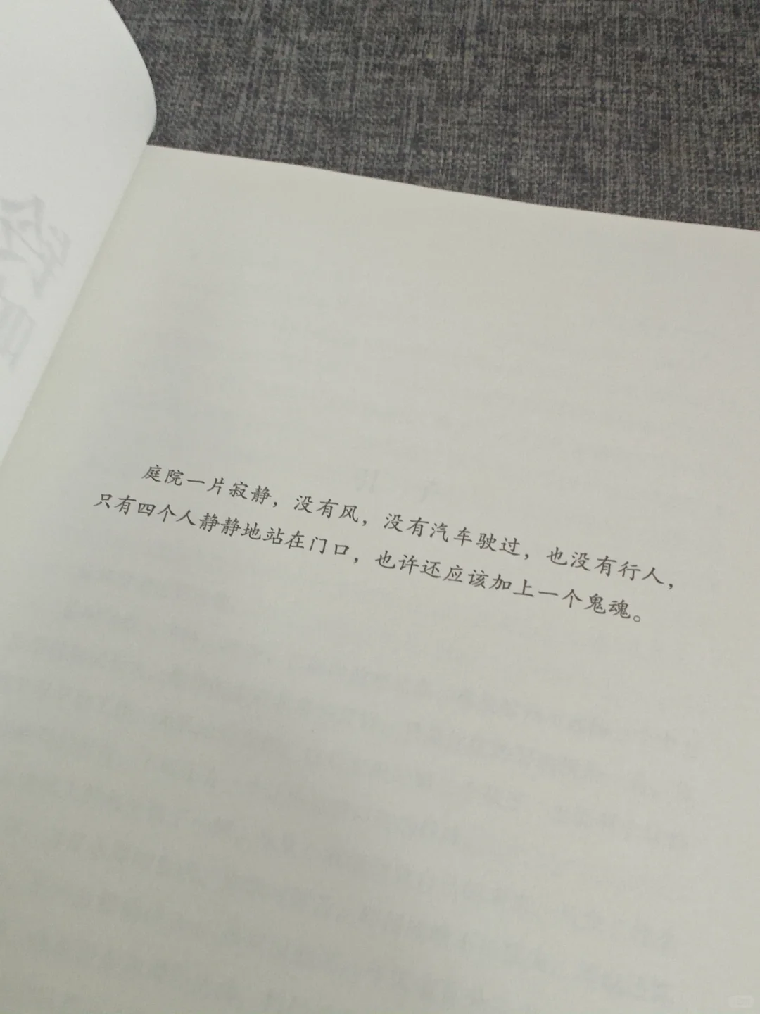 这是我今年看过最好看的欧美悬疑小说！