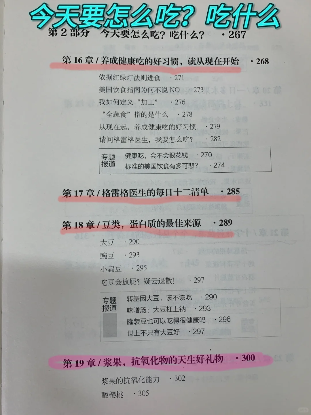 看过来，这是一本《救命》书🔥🔥🔥