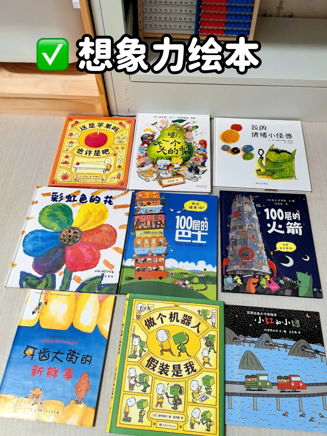 3-5岁绘本推荐！被娃翻烂，百看不厌👍