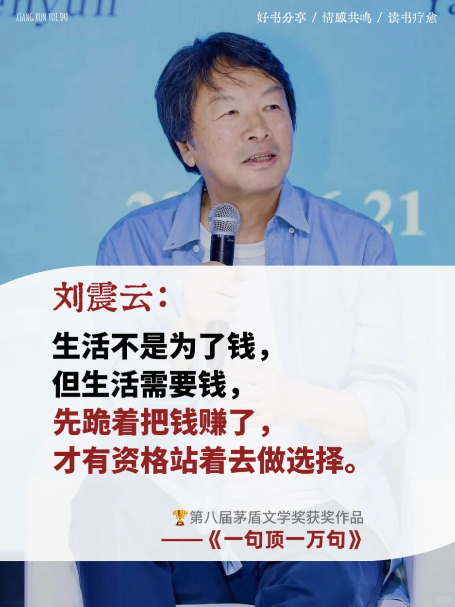 不愧是茅盾文学奖作品，太太太通透了！