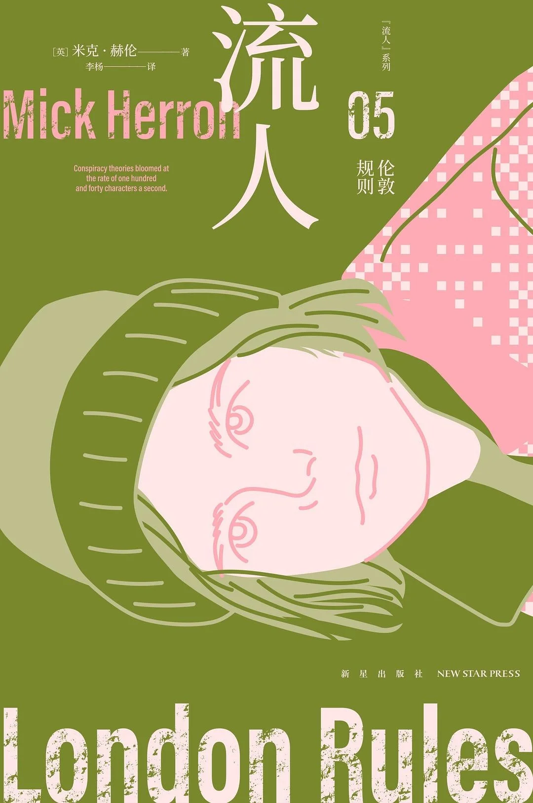 新书速递｜大批高质量悬疑新作来袭
