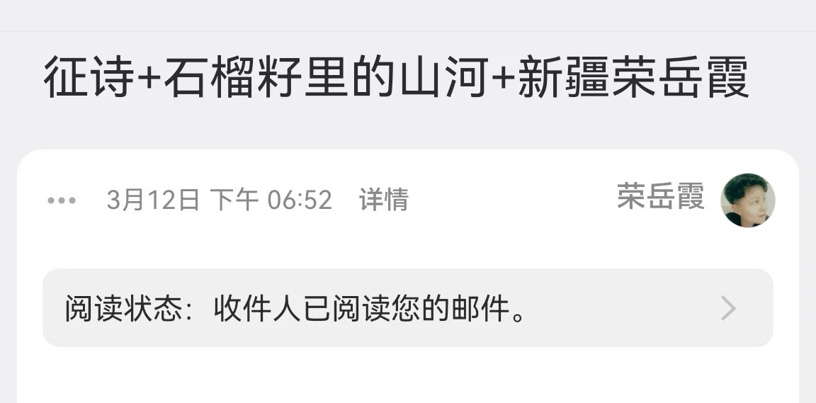 自然投稿，上刊《回族文学》2025.4