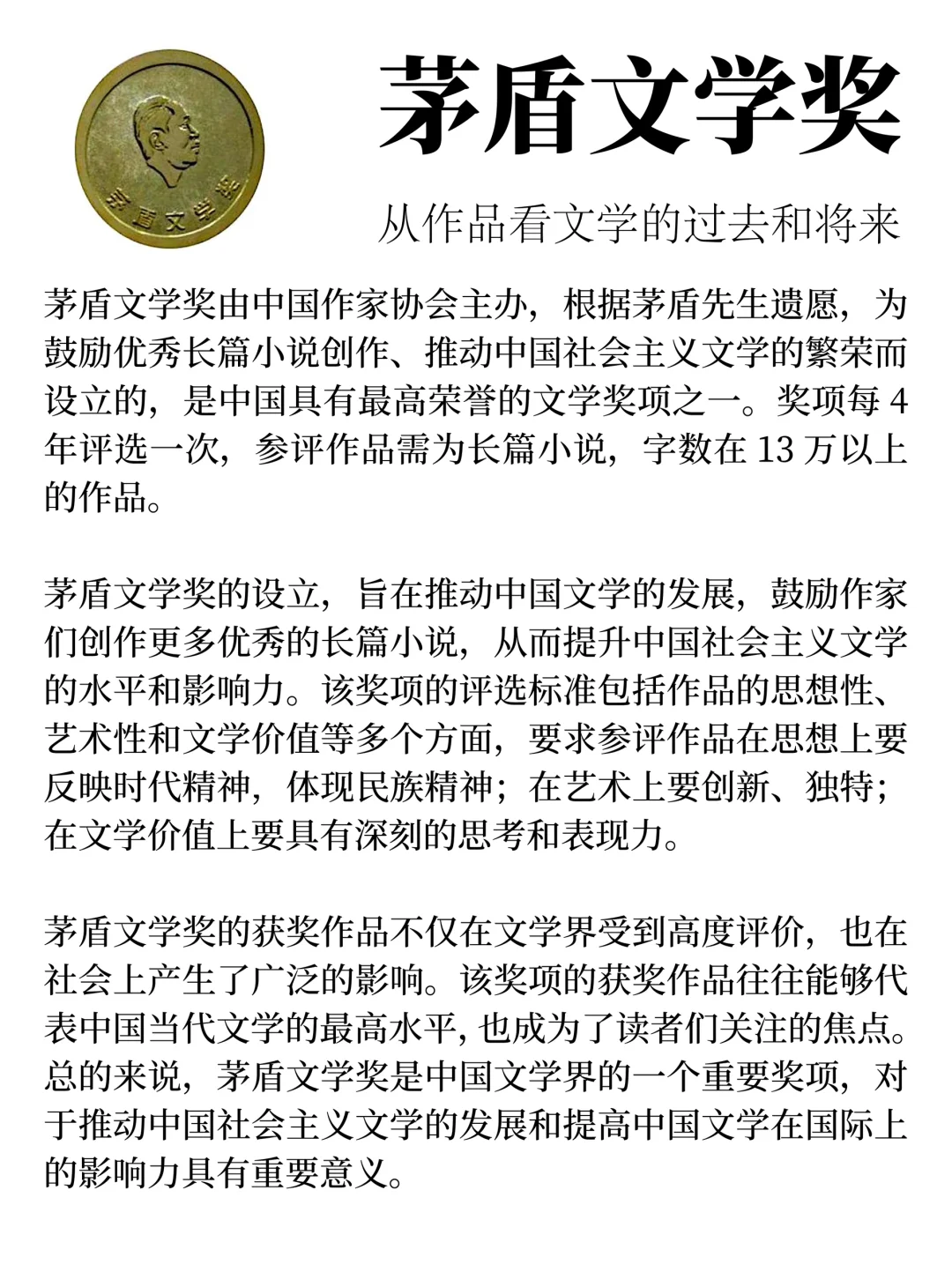 50本茅盾文学奖获奖书籍，你读过多少本？