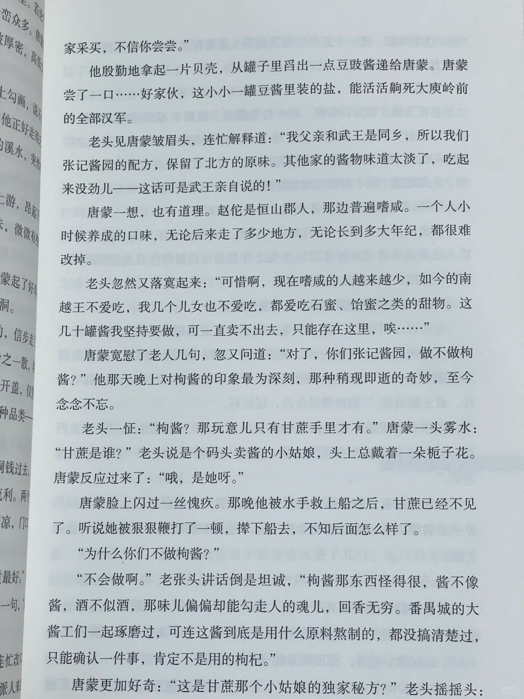 马伯庸新书❕真的是太太太太太好看了‼️