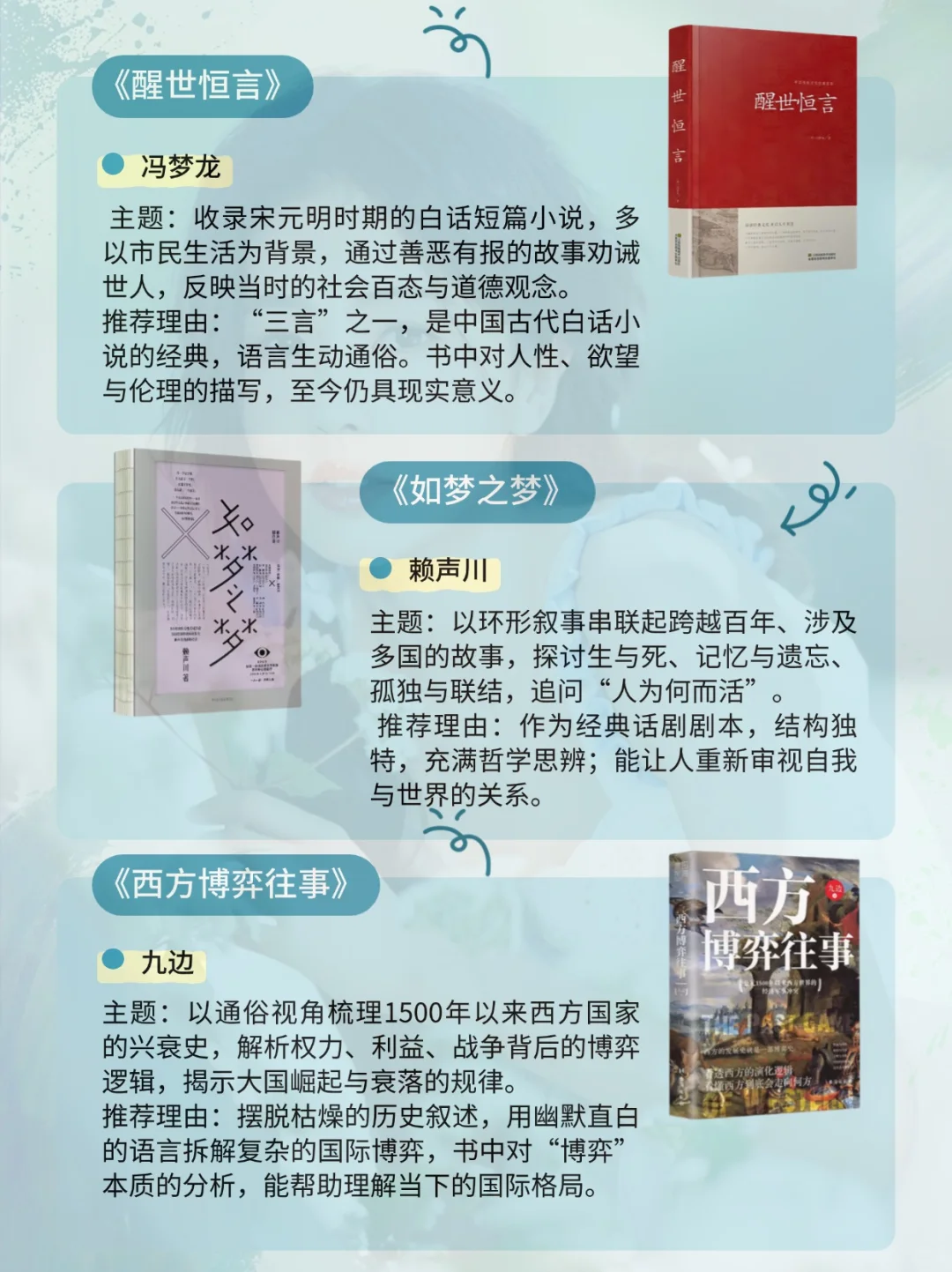白鹿的演技进阶路，藏在这15本书里