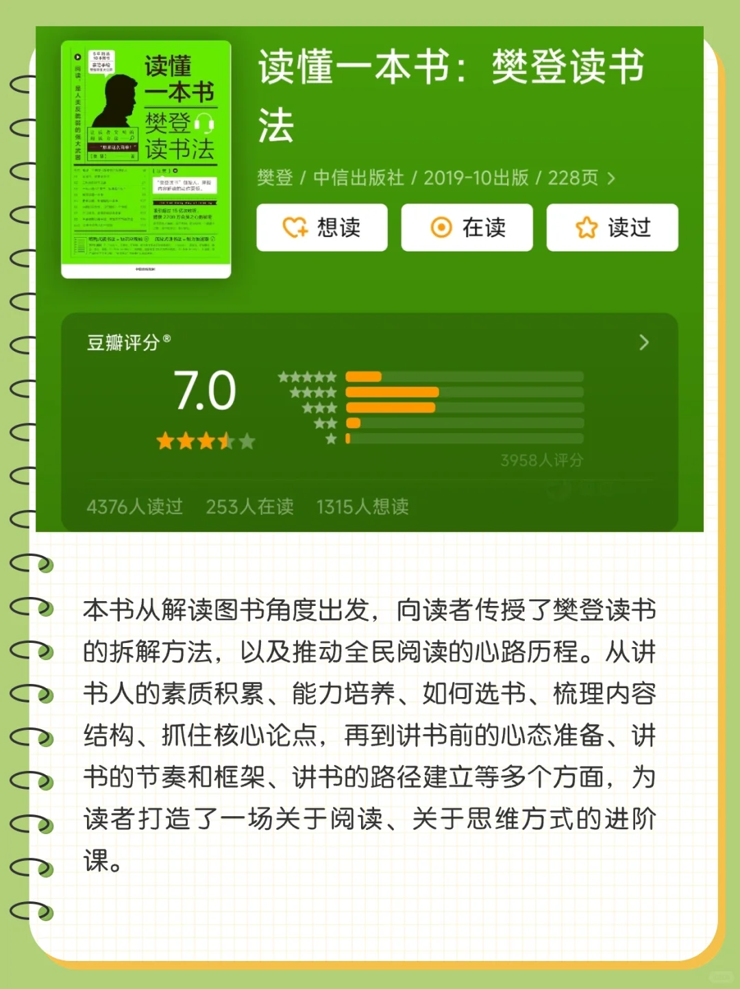 书单推荐｜这12本书，教会你如何正确阅读