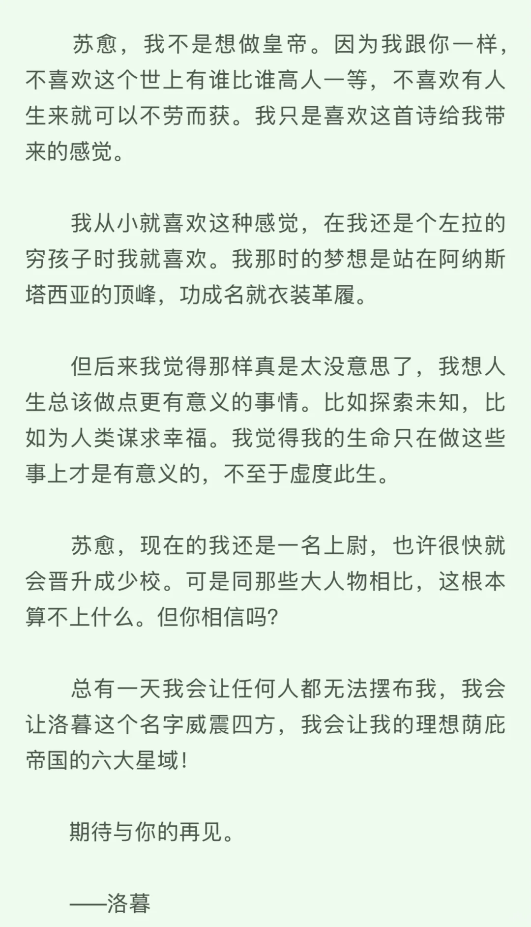 星际文就是要搞掉帝国成立共和国好吗！！！