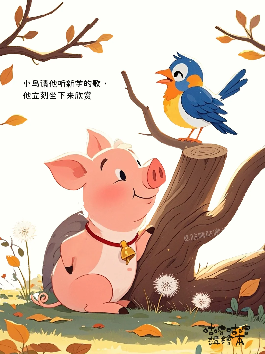 儿童绘本故事｜爱拖延的小猪
