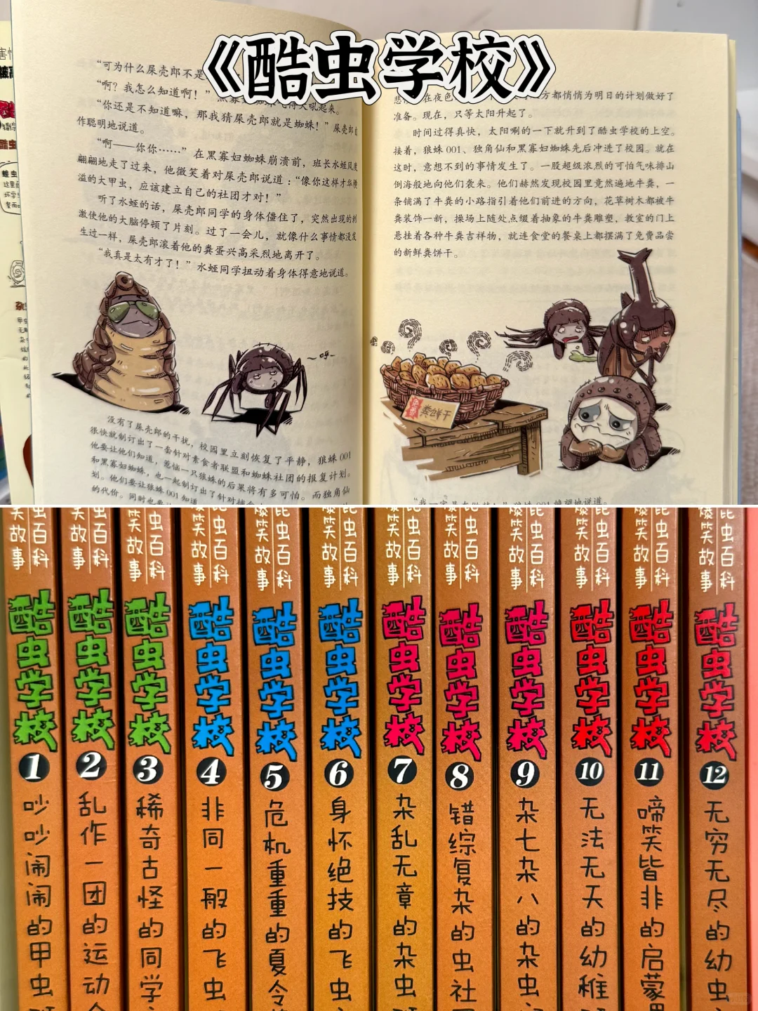 自主阅读书单📚5-9岁高分桥梁书分享