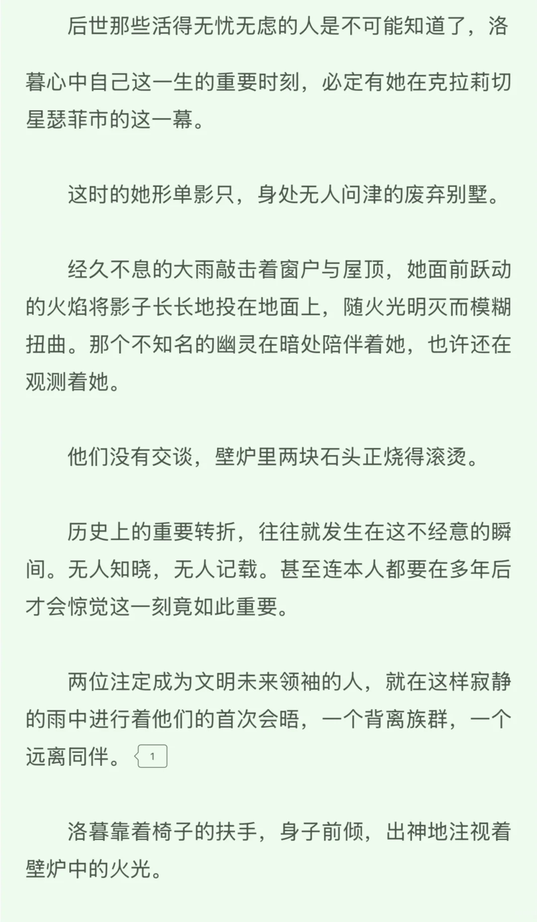 星际文就是要搞掉帝国成立共和国好吗！！！