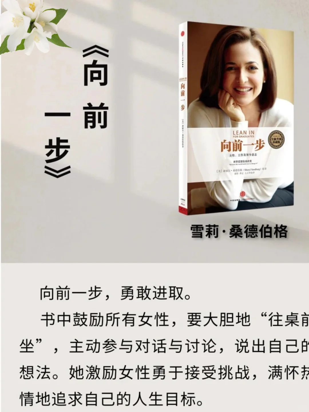 🌸别让忙碌淹没自己！这9本书帮你成长～