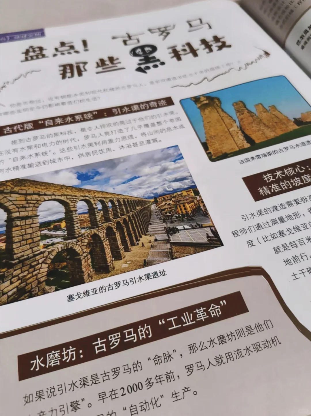 小学生必读‼️《大英百科·少儿探索》