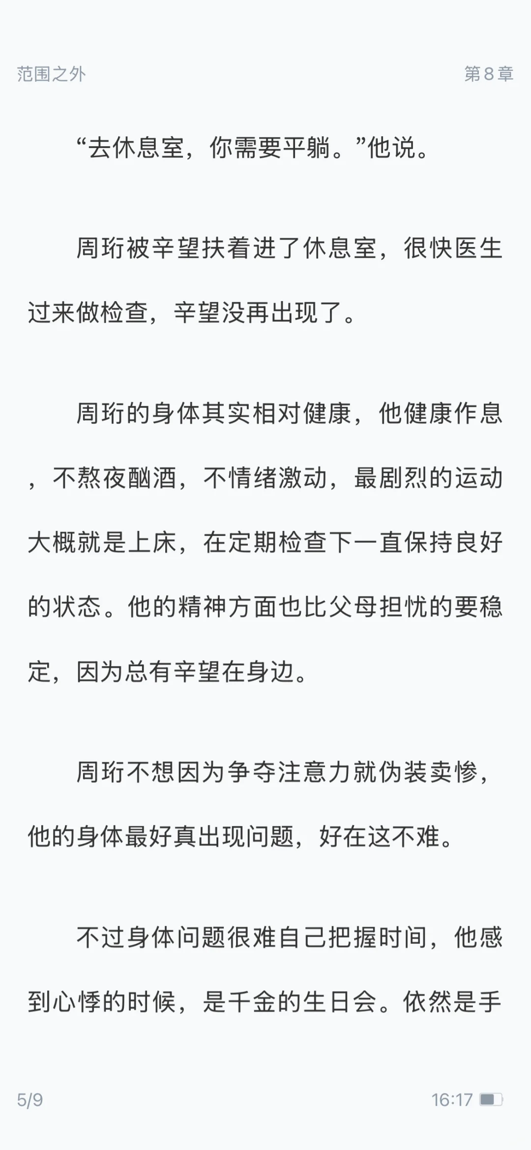 还有人没吃到这本吗🤤🤤