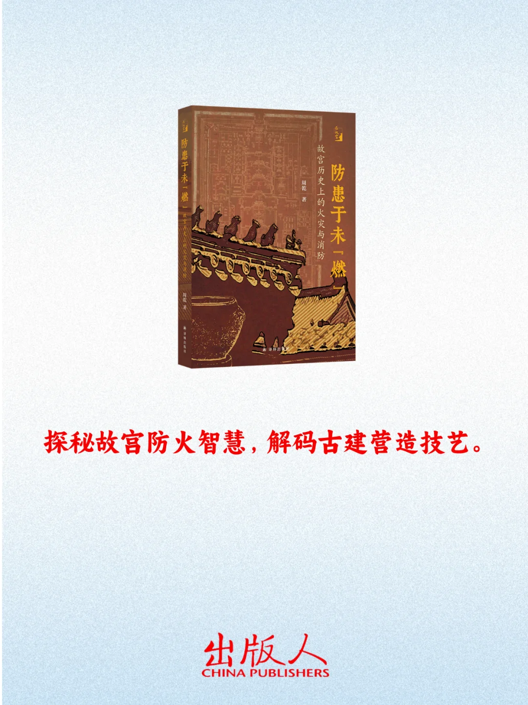 本周值得期待的12种新书