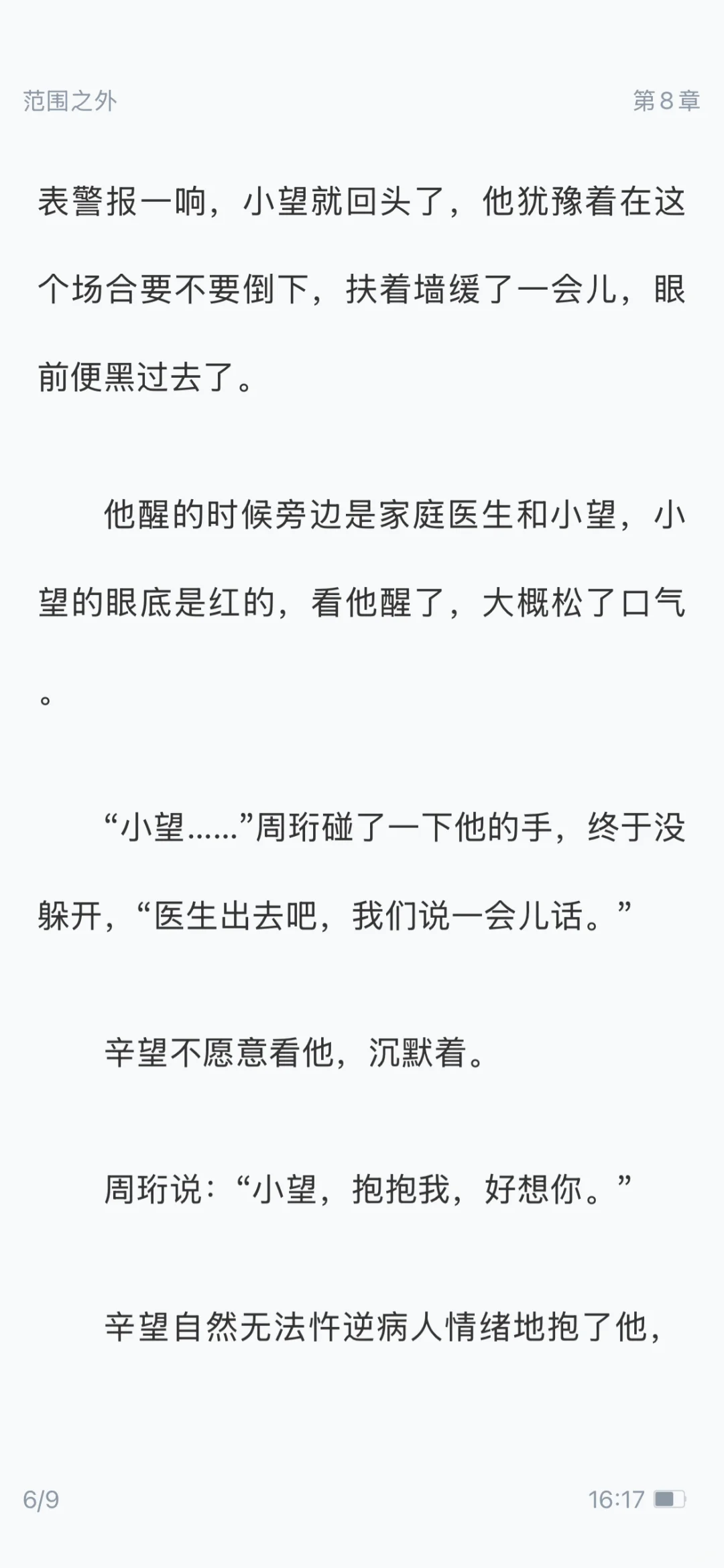 还有人没吃到这本吗🤤🤤