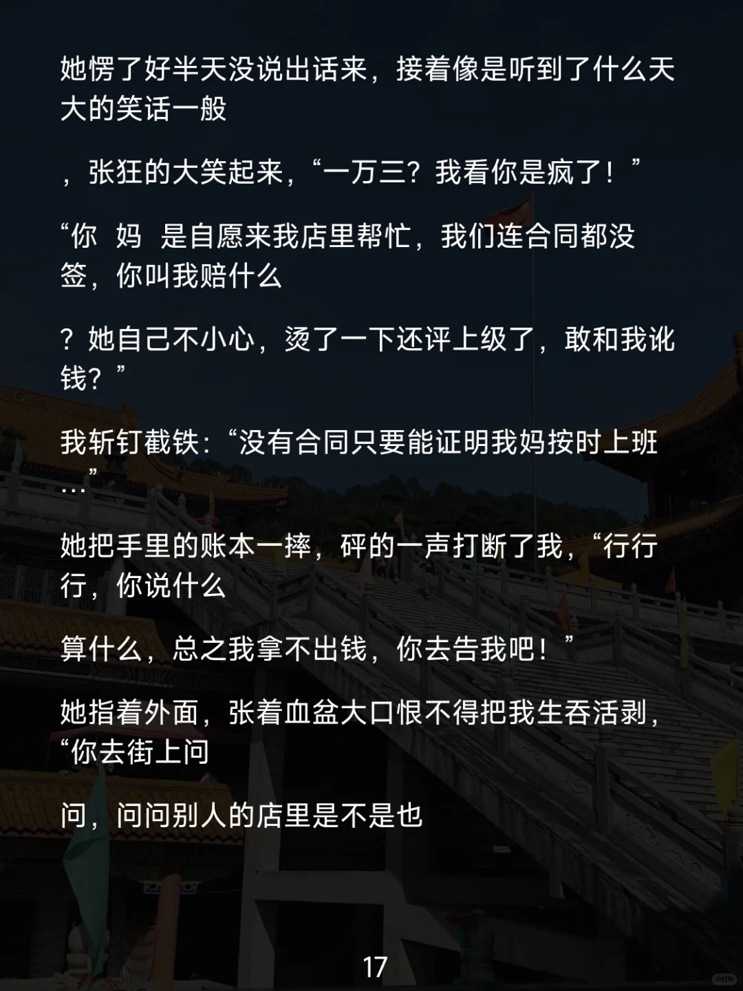 偷改志愿上重点，录取书引妈暴怒