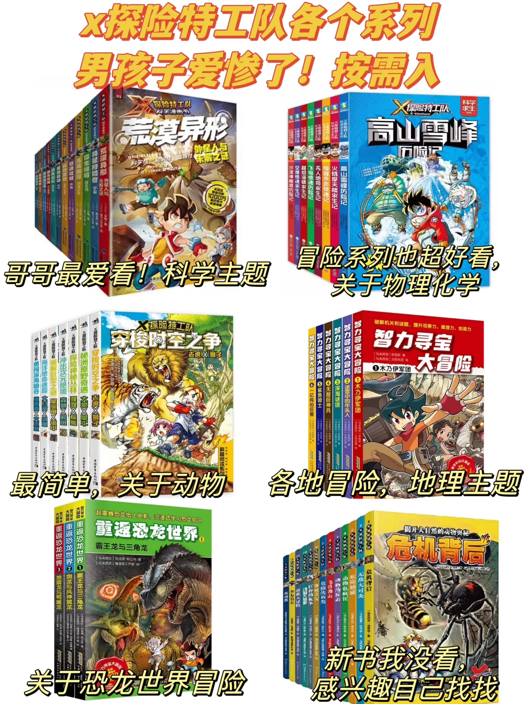 👏吐血整理70+套漫画书，有趣/知识我都要！
