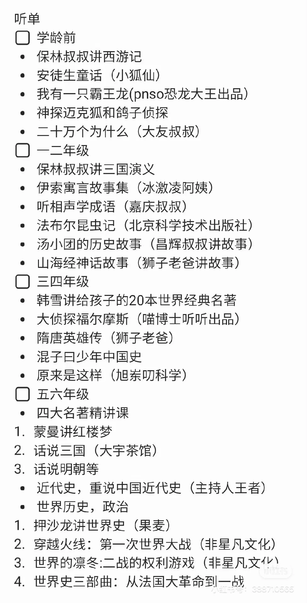 存给自己看的，防丢