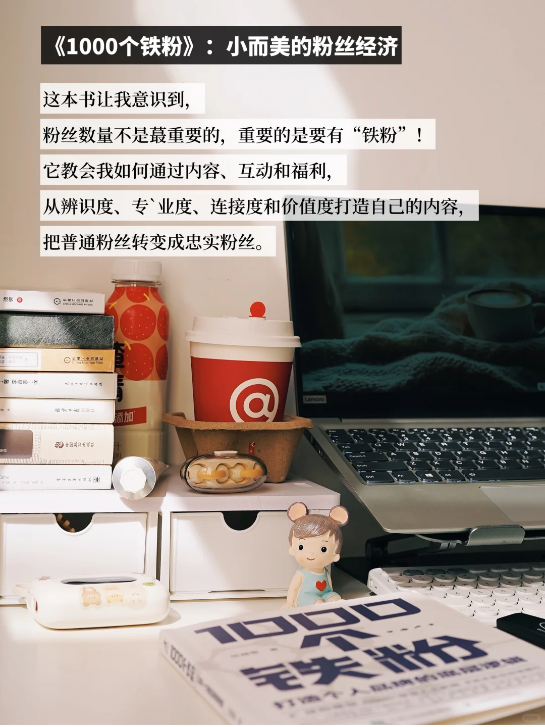 38岁，1年，这4本书📚让我从小白到万粉博主‼️