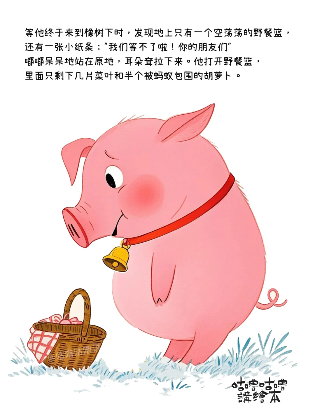 儿童绘本故事｜爱拖延的小猪