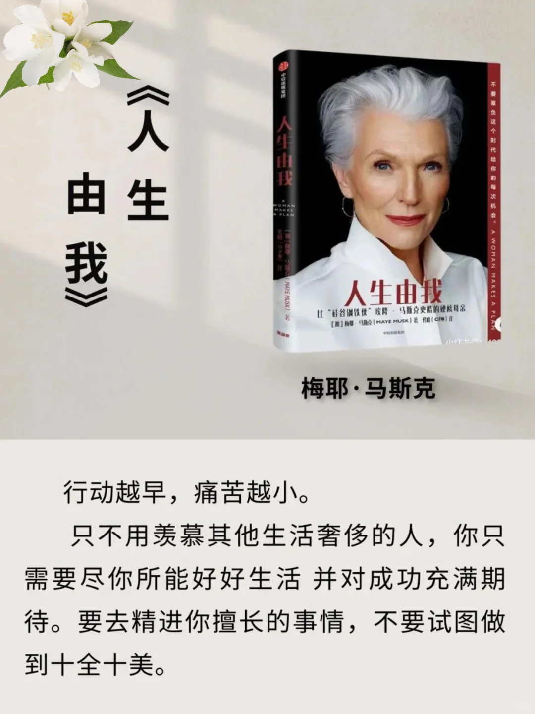 🌸别让忙碌淹没自己！这9本书帮你成长～