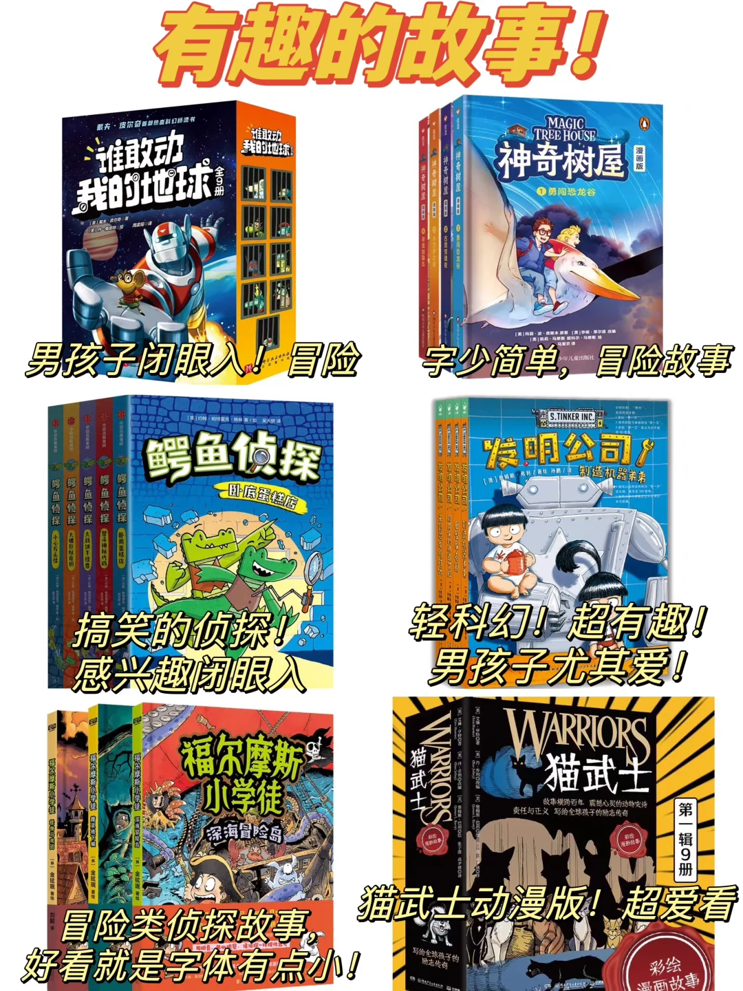 👏吐血整理70+套漫画书，有趣/知识我都要！