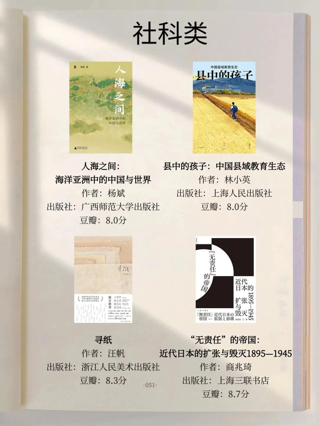 2024国家图书馆力荐书单！读完狠狠升格局！