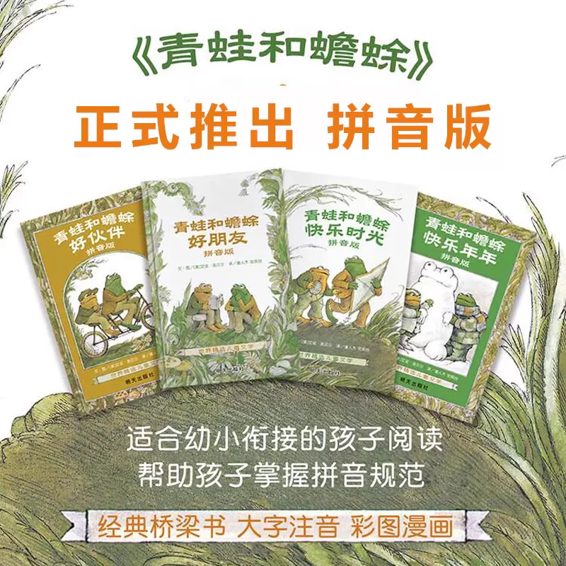 这7套桥梁书必看