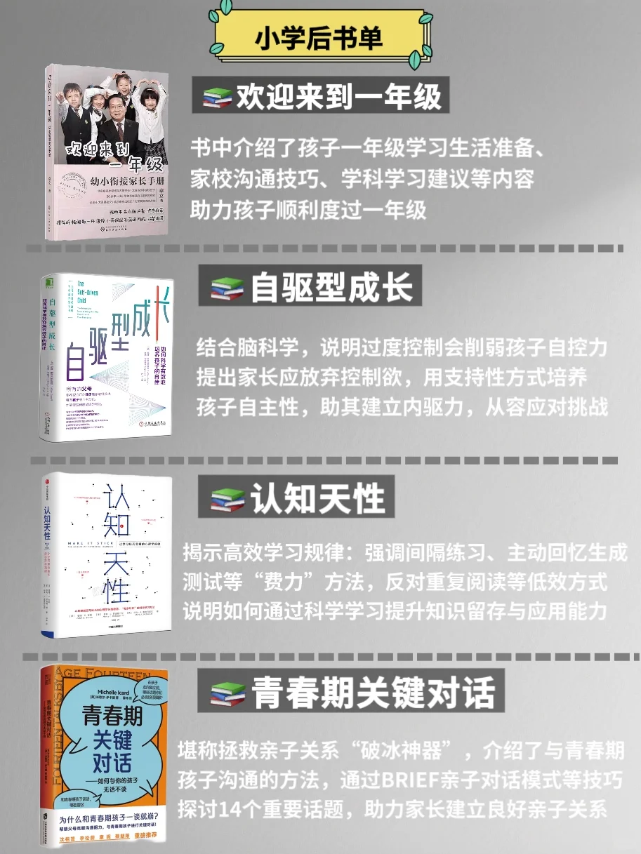 当了妈妈后，再忙也要读这24本书❗️不焦虑