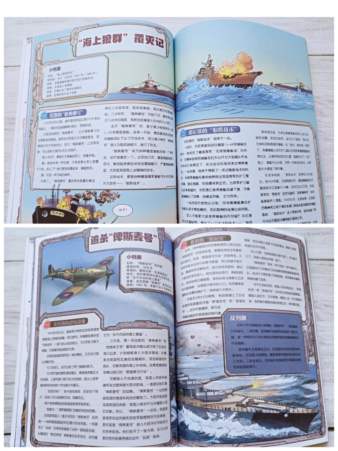 寒假读书第一弹：关于二战那些事儿都在这了