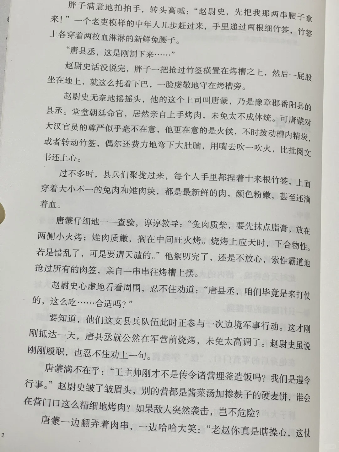 马伯庸新书❕真的是太太太太太好看了‼️