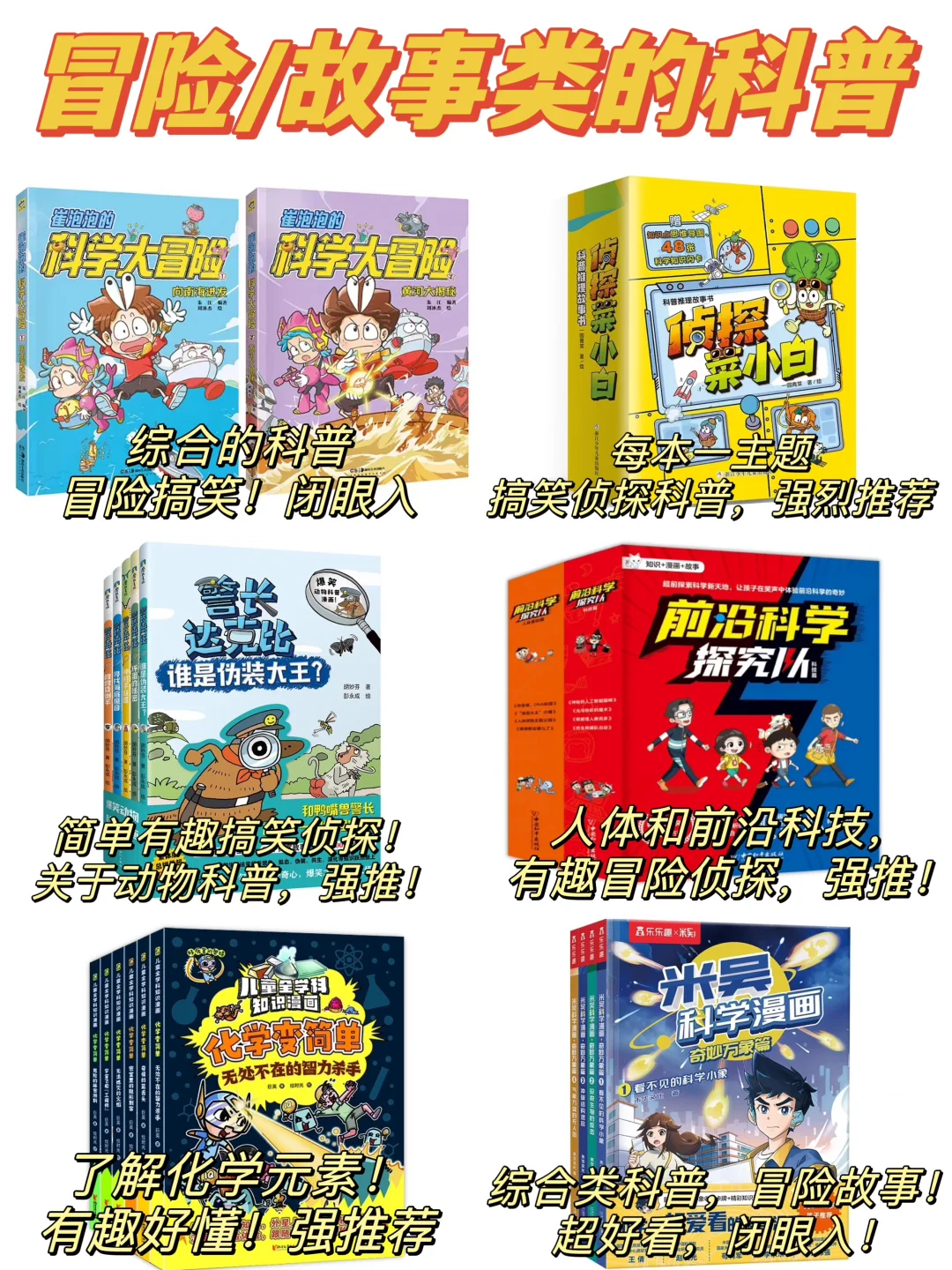👏吐血整理70+套漫画书，有趣/知识我都要！