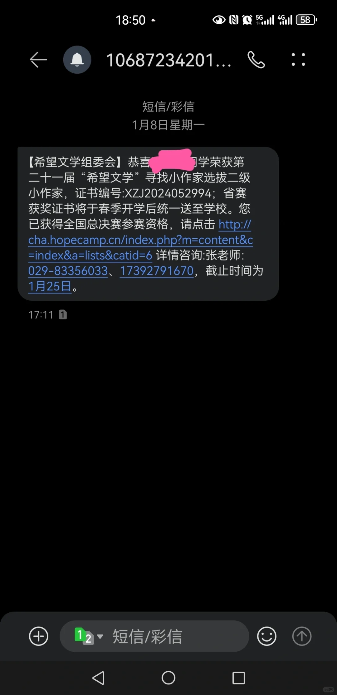 希望文学预感可以得奖