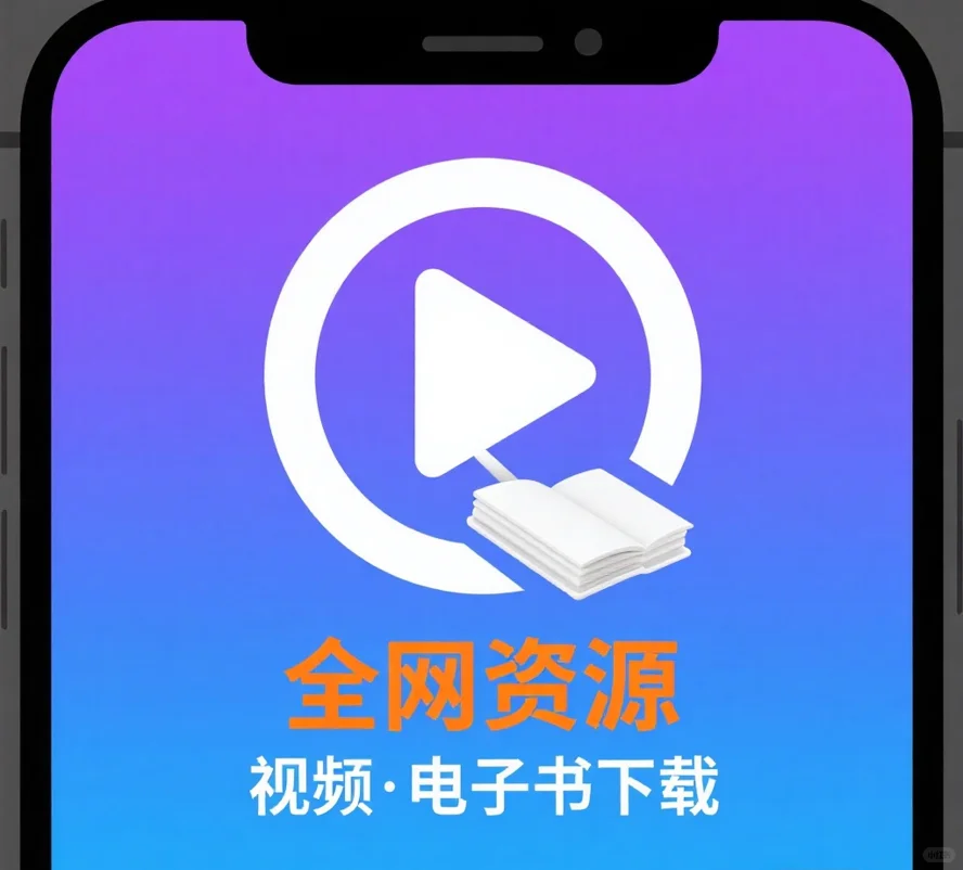 全网视频电子书下载，微信：chanllenge126