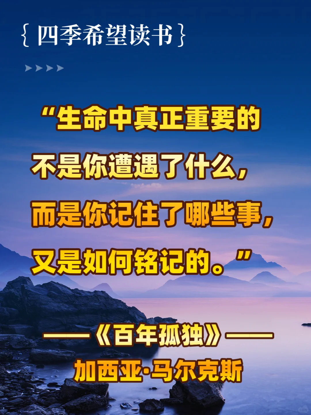 世界名著那些无法超越的封神名句，你看过哪